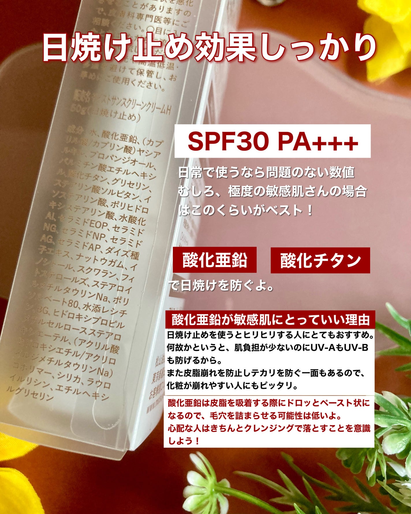 肌をうるおす保湿UVクリーム/肌をうるおす保湿スキンケア/日焼け止めクリームを使ったクチコミ(5枚目)