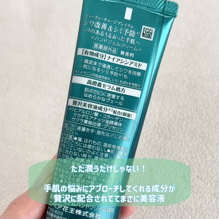アトリックス ビューティーチャージプレミアム シワ改善 ハンドジェルクリーム 無香料/アトリックス/ハンドクリームを使ったクチコミ(3枚目)