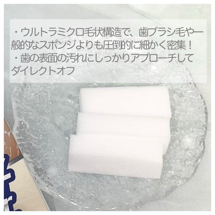 オキシークリアスポンジ/プラセス製薬/その他オーラルケアを使ったクチコミ(2枚目)