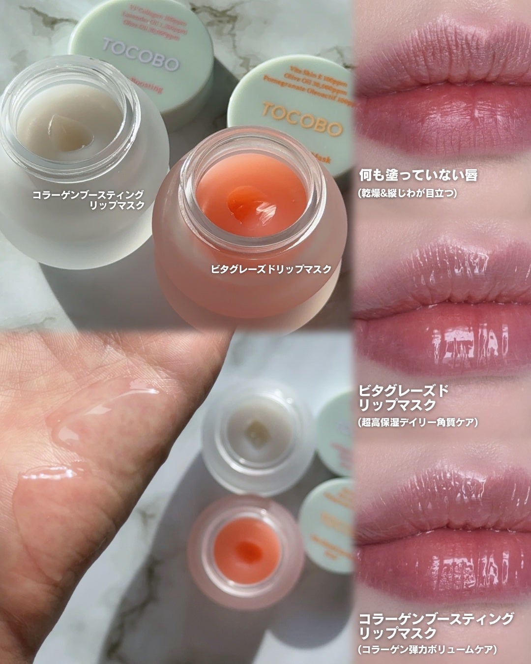 ビタグレーズドリップマスク/TOCOBO/リップマスクを使ったクチコミ(4枚目)