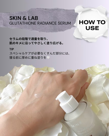 グルタチオンラディアンスセラム/SKIN&LAB/美容液を使ったクチコミ(4枚目)