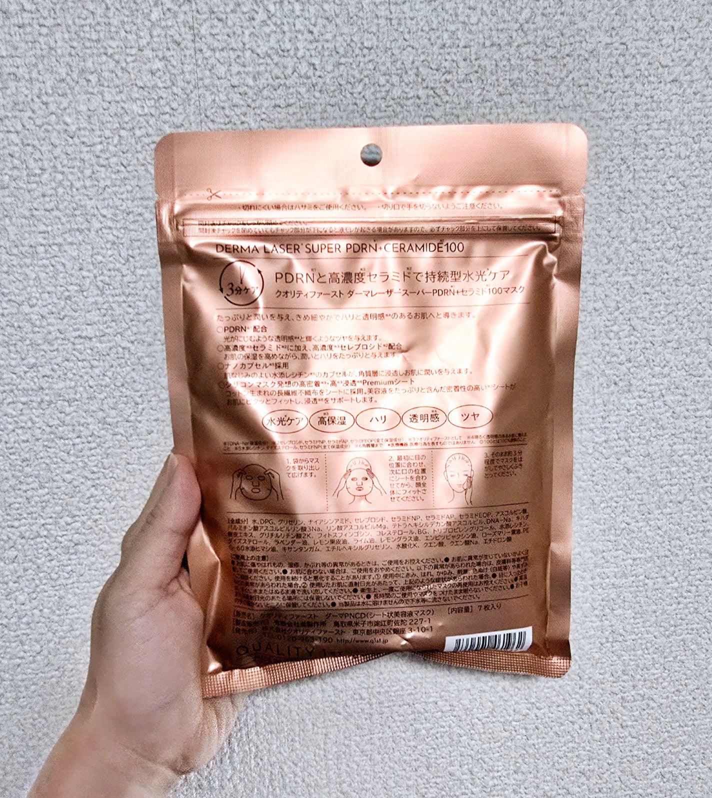 スーパー PDRN +セラミド100マスク/クオリティファースト/シートマスク・パックを使ったクチコミ(2枚目)