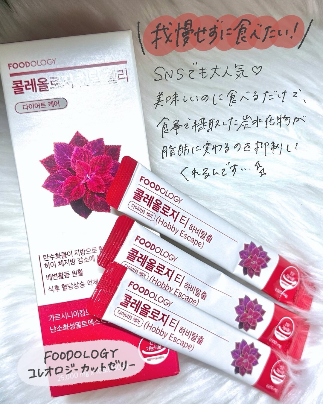 コレオロジーカットゼリー/FOODOLOGY/食品を使ったクチコミ(2枚目)