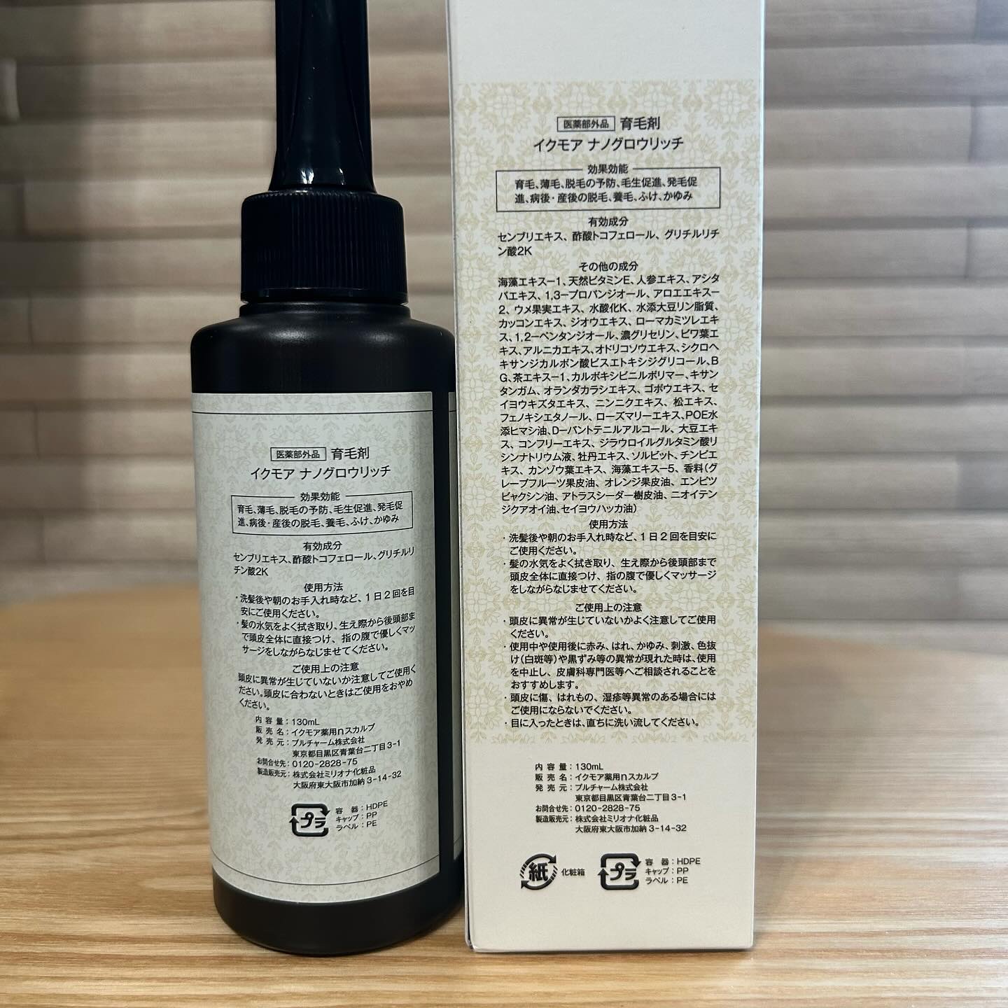 ナノグロウリッチ/iqumore/頭皮ローションを使ったクチコミ（3枚目）