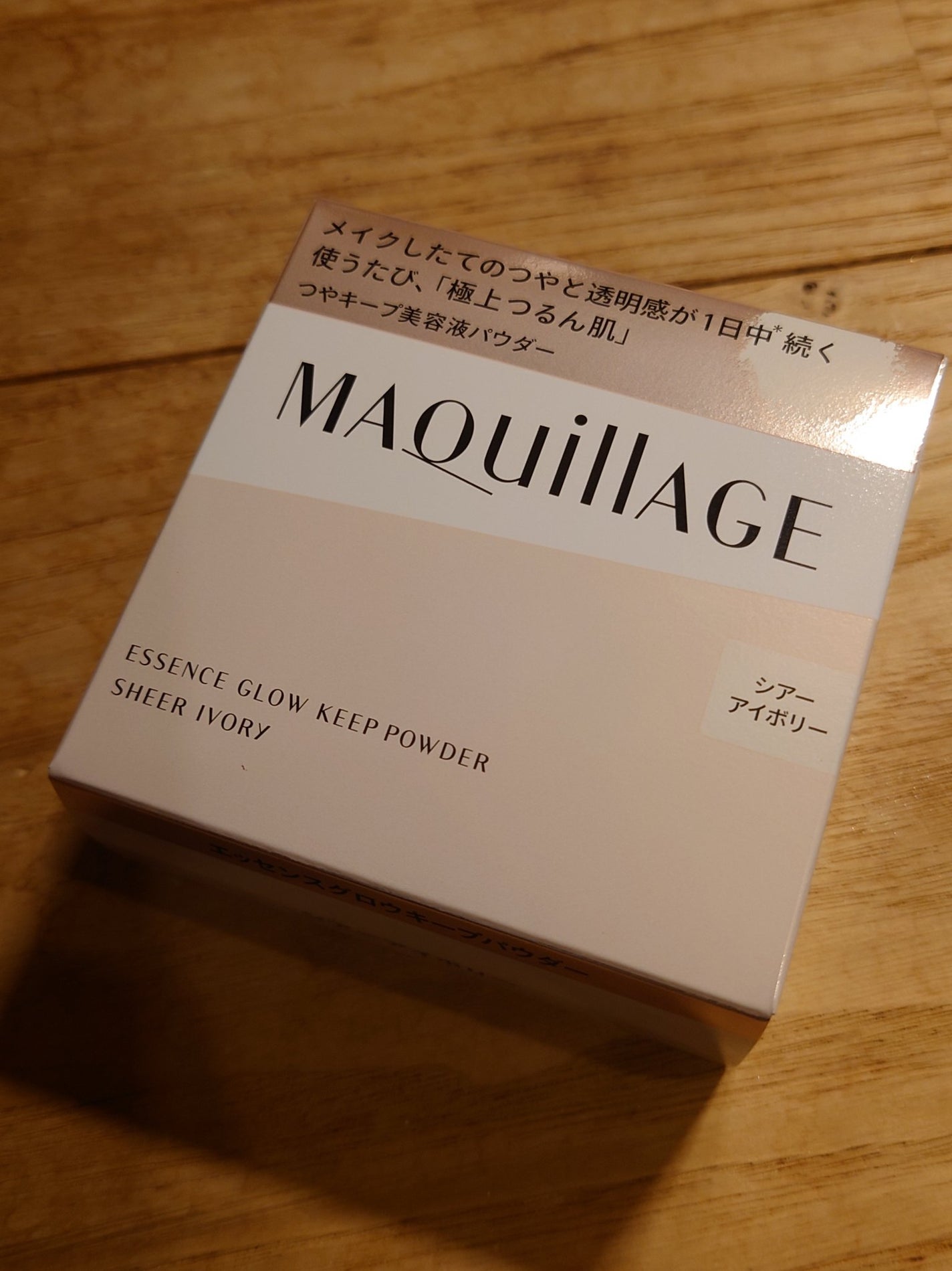 エッセンスグロウキープパウダー/マキアージュ/ルースパウダーを使ったクチコミ(2枚目)