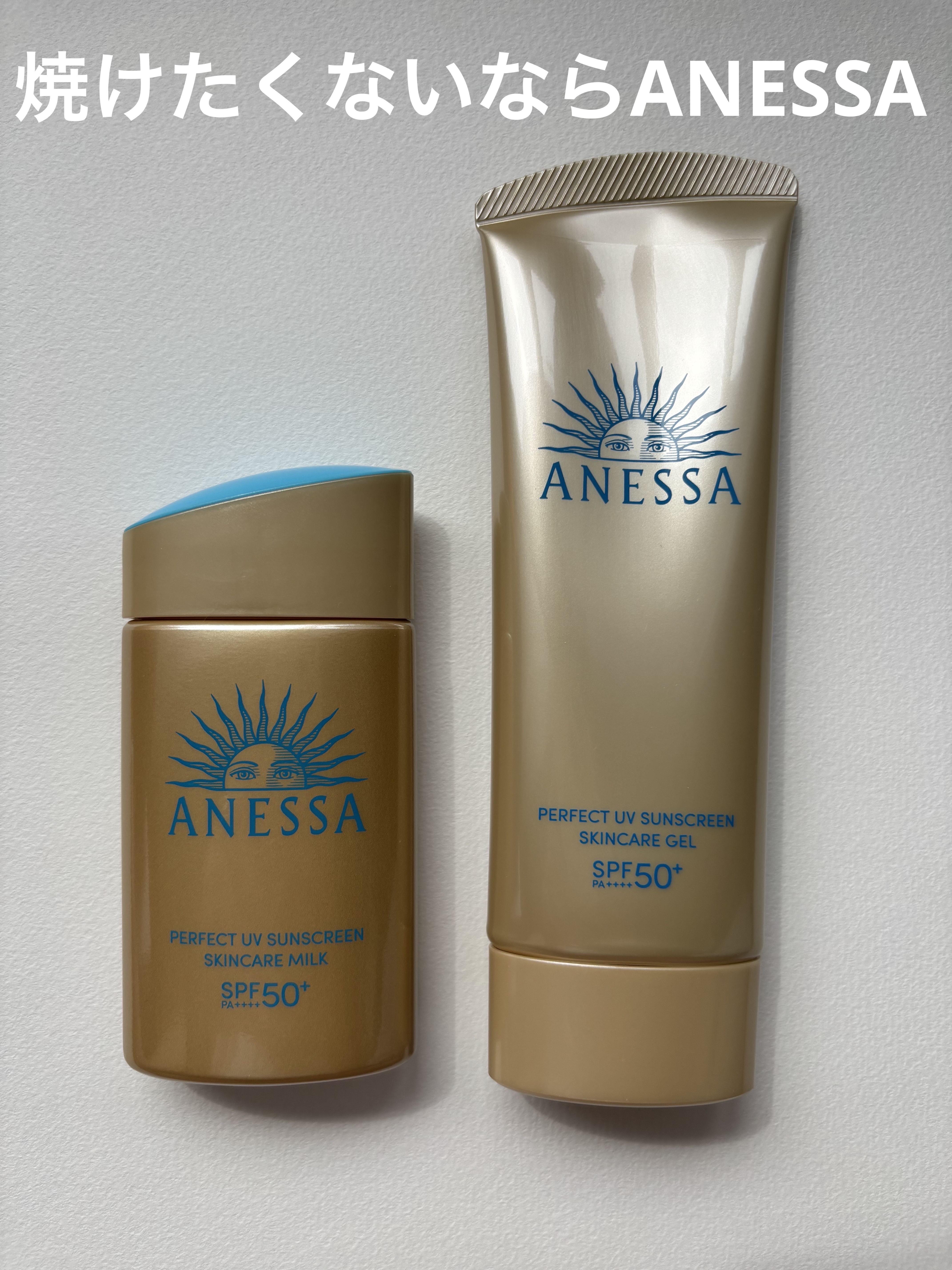 アネッサ　パーフェクトUV　スキンケアジェル　NA/アネッサ/日焼け止めジェルを使ったクチコミ（1枚目）