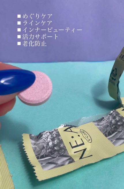 ニアル Vケア/NE:AR/美容サプリメントを使ったクチコミ(4枚目)