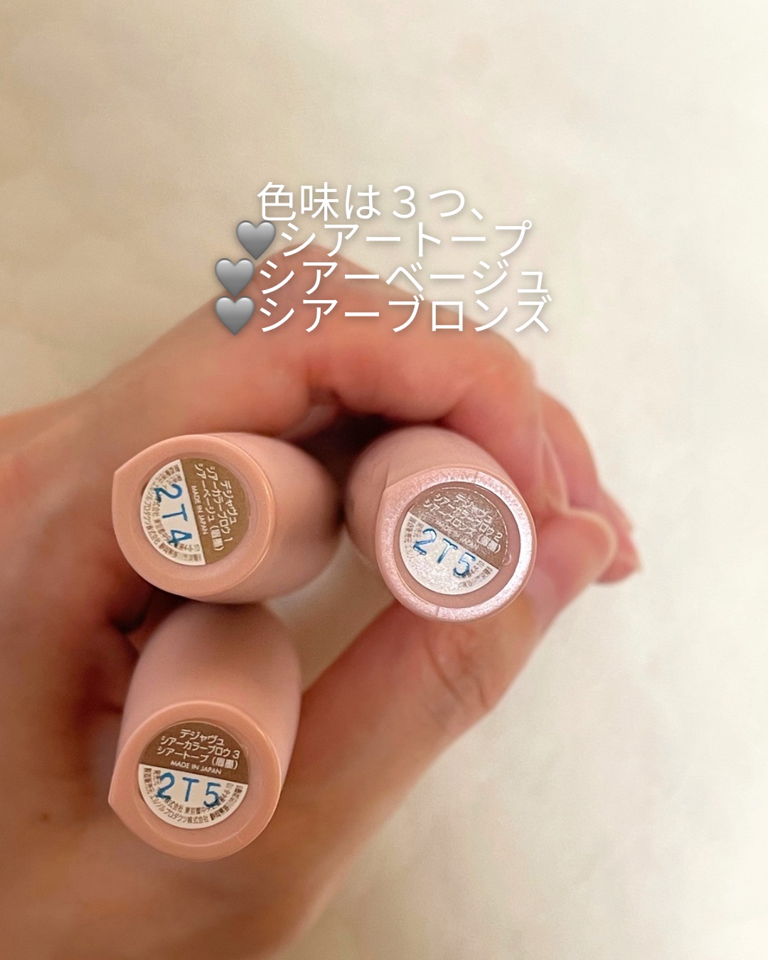 シアーカラーブロウ/デジャヴュ/眉マスカラを使ったクチコミ（2枚目）