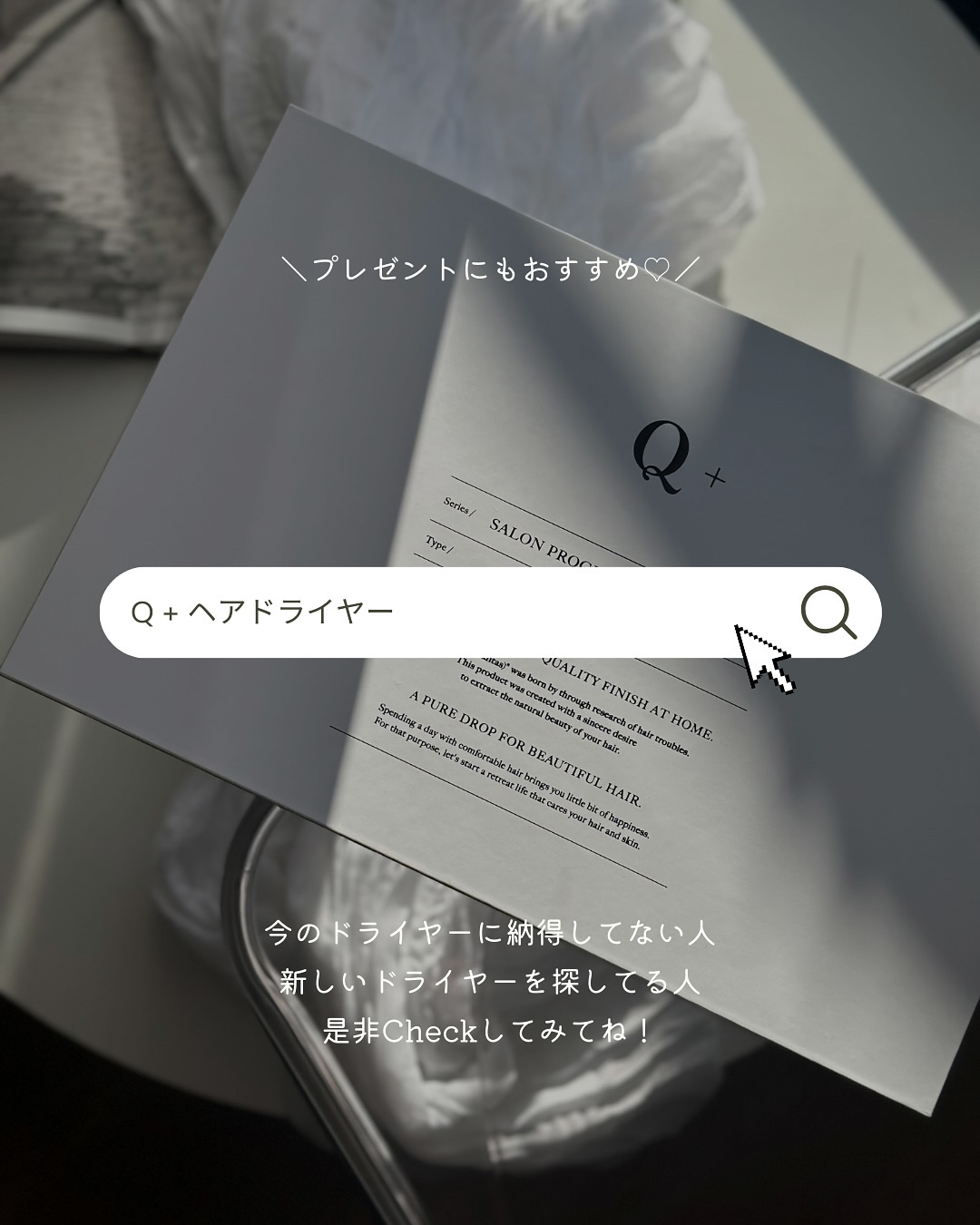 クオリタス サロンプログラムドライヤー｜クオリタスの口コミ - 〻