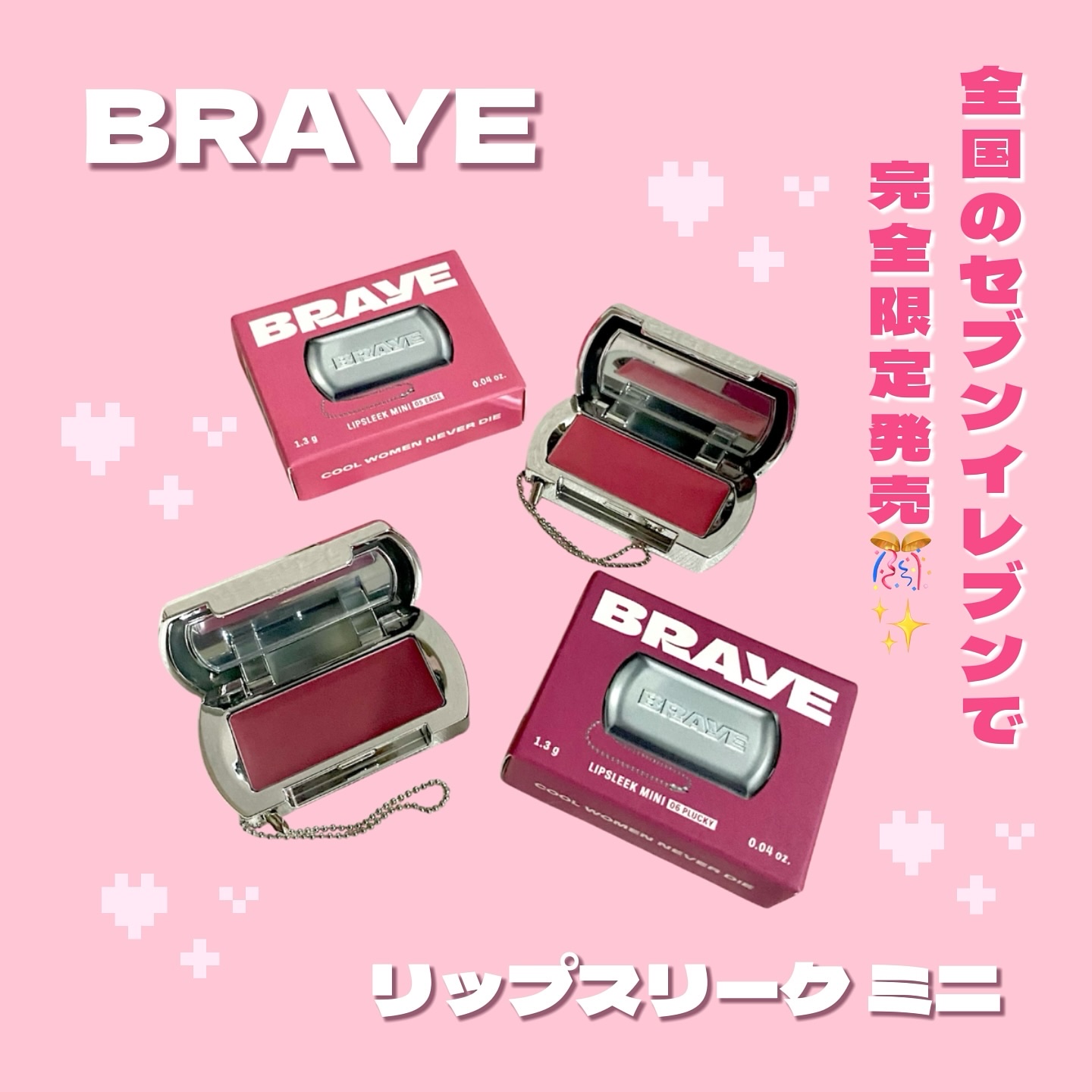 リップスリークミニ/BRAYE/口紅を使ったクチコミ（1枚目）