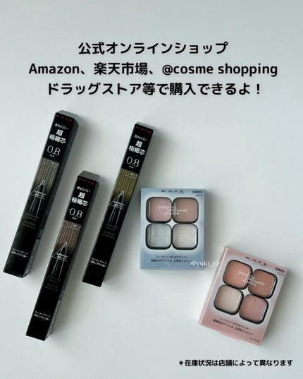 ケイト ポッピングシルエットシャドウ/KATE/アイシャドウパレットを使ったクチコミ(9枚目)