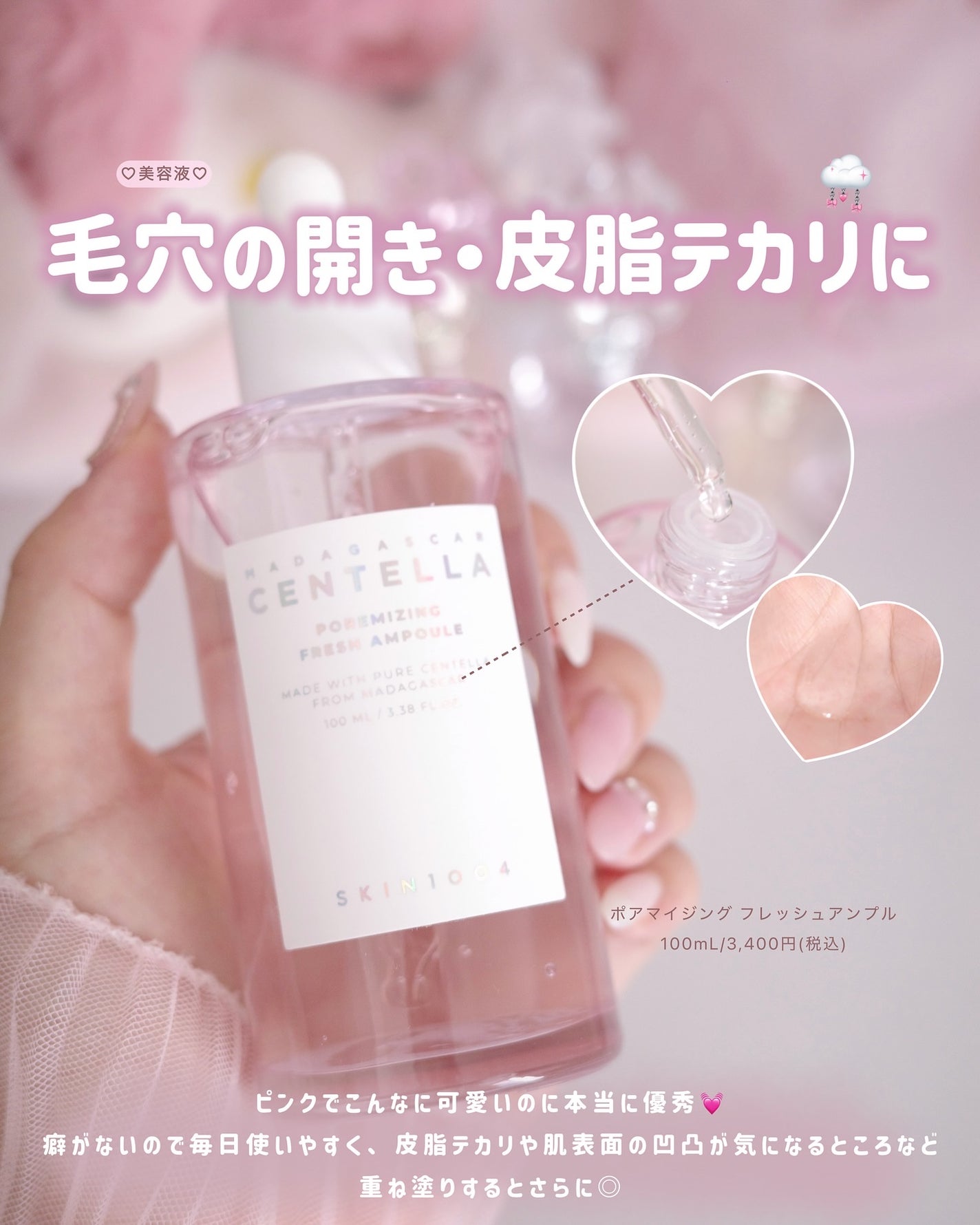 ポアマイジング クリア トナー/SKIN1004/化粧水を使ったクチコミ(6枚目)