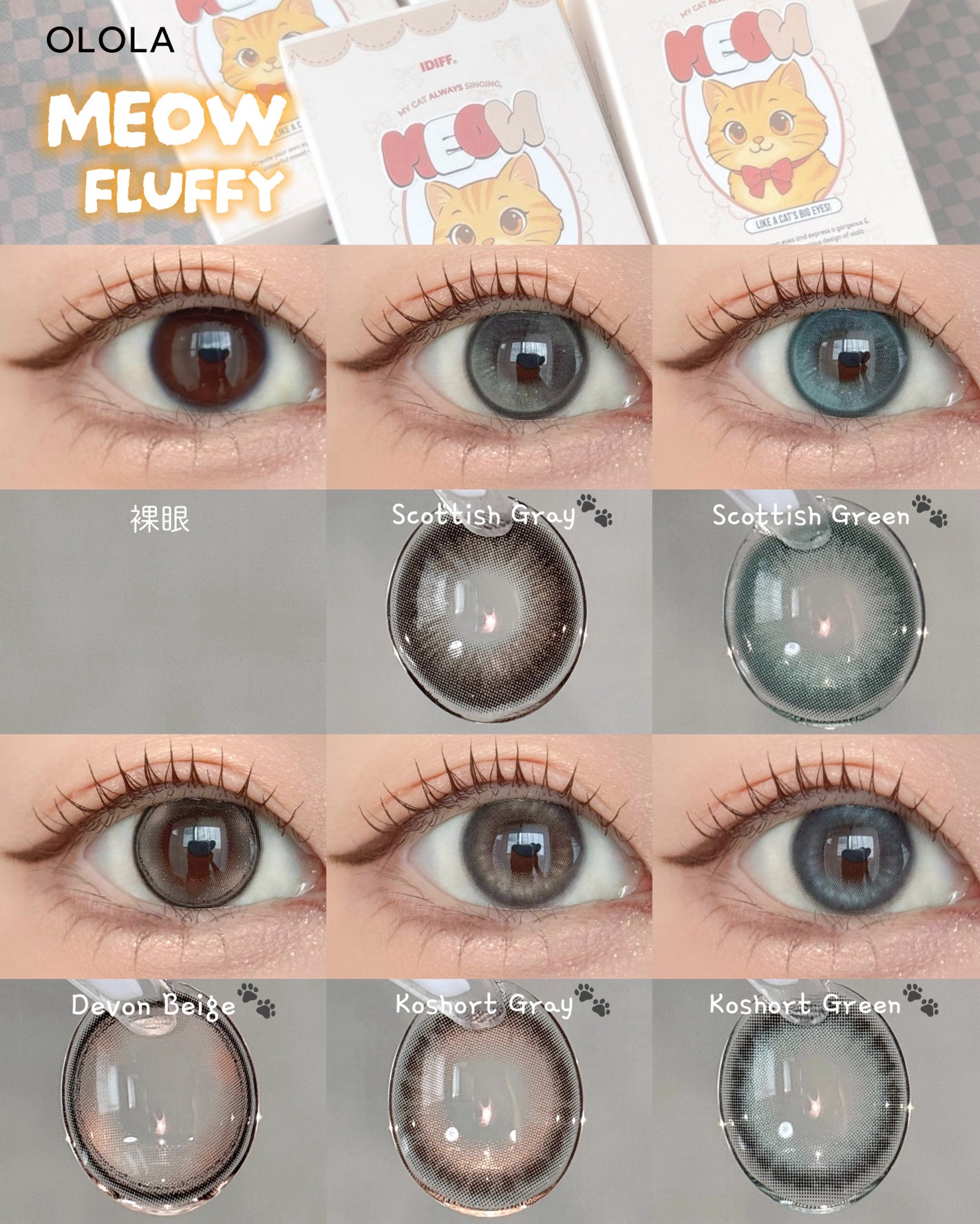 MEOW(ミヤオ) 1month/OLOLA/1ヶ月(1MONTH)カラコンを使ったクチコミ(2枚目)