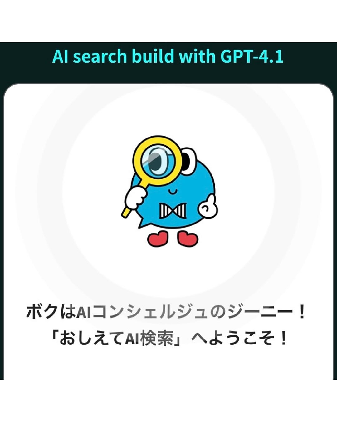 ゆっちゃん☆フォロバ on LIPS 「.____________chatGENEPro_______..」(5枚目)