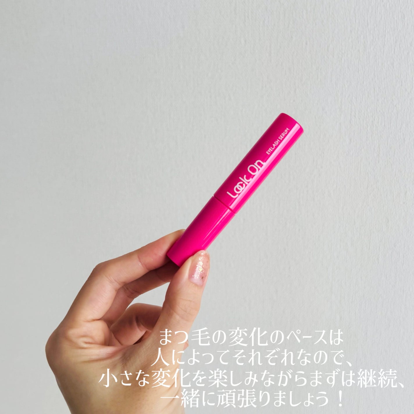 Lock On アイラッシュセラム/NICORIO(ニコリオ)/まつげ美容液を使ったクチコミ(4枚目)
