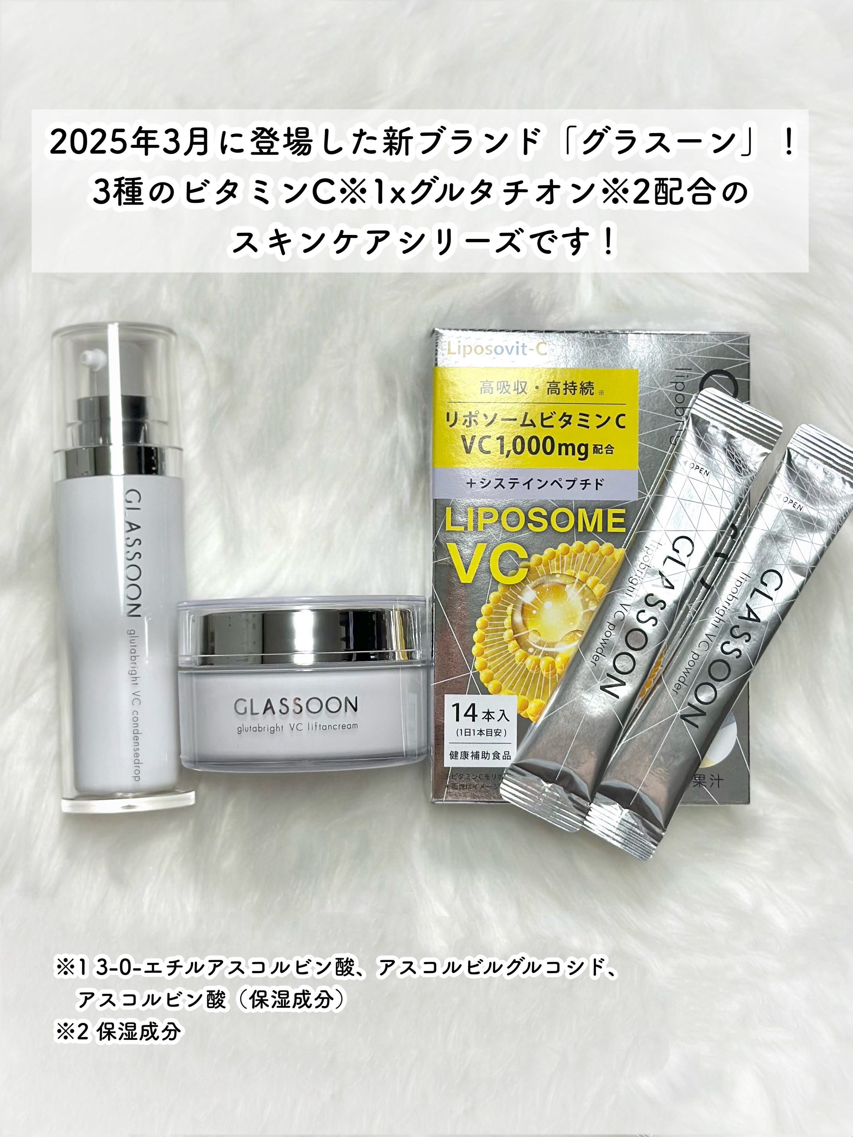 グラスーン　グルタブライト　ＶＣ　コンデンスドロップ/GLASSOON/美容液を使ったクチコミ（2枚目）