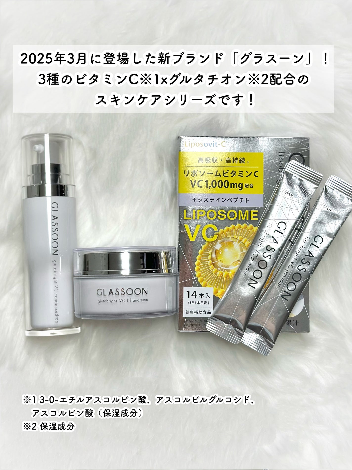 グラスーン グルタブライト VC コンデンスドロップ/GLASSOON/美容液を使ったクチコミ(2枚目)
