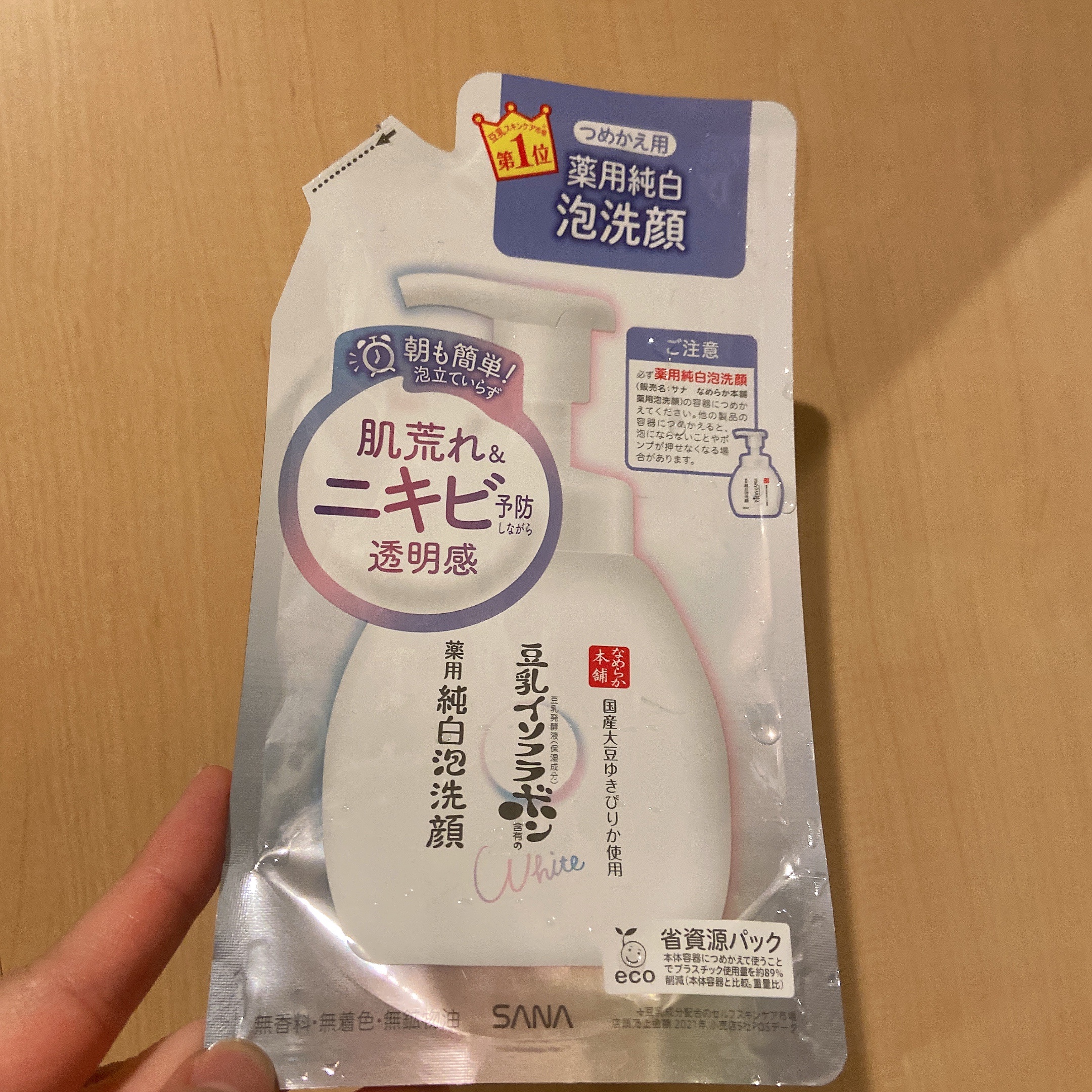 薬用泡洗顔/なめらか本舗/泡洗顔を使ったクチコミ（1枚目）