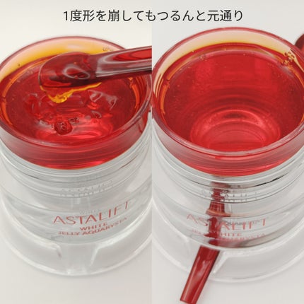 アスタリフト ホワイト ジェリー アクアリスタ/アスタリフト/美容液を使ったクチコミ(3枚目)