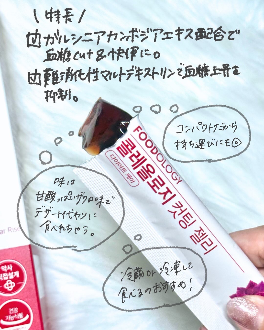 コレオロジーカットゼリー/FOODOLOGY/食品を使ったクチコミ（3枚目）