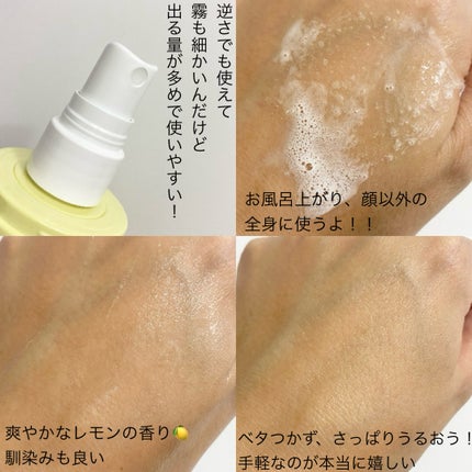 b3 2% ボディミスト/b.clinicx/ボディローションを使ったクチコミ(3枚目)