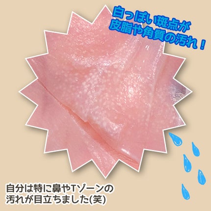 トラブルパッチマスク/EIOM/その他スキンケアを使ったクチコミ(4枚目)