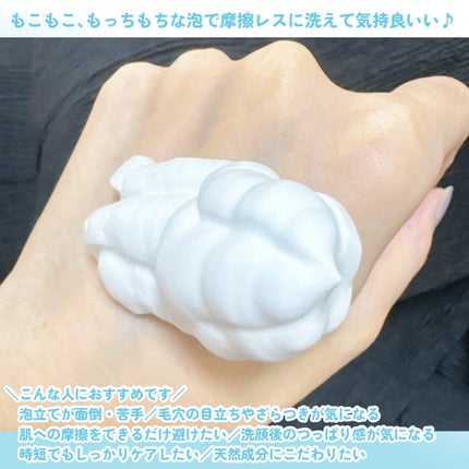 AQUA MARE 炭酸泡洗顔モイスト/AQUA MARE/泡洗顔を使ったクチコミ(3枚目)