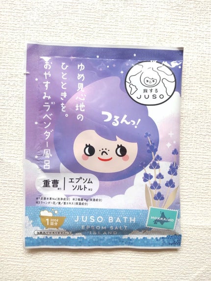JUSO BATH POWDER/旅するJUSO/炭酸系入浴剤を使ったクチコミ(2枚目)