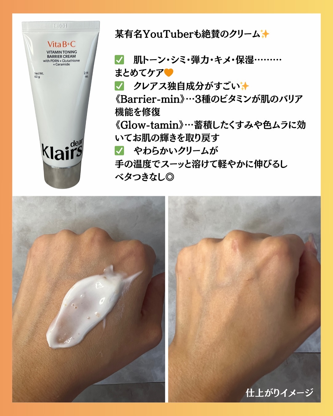 PDRN ビタグル バリアクリーム/Klairs/フェイスクリームを使ったクチコミ（3枚目）