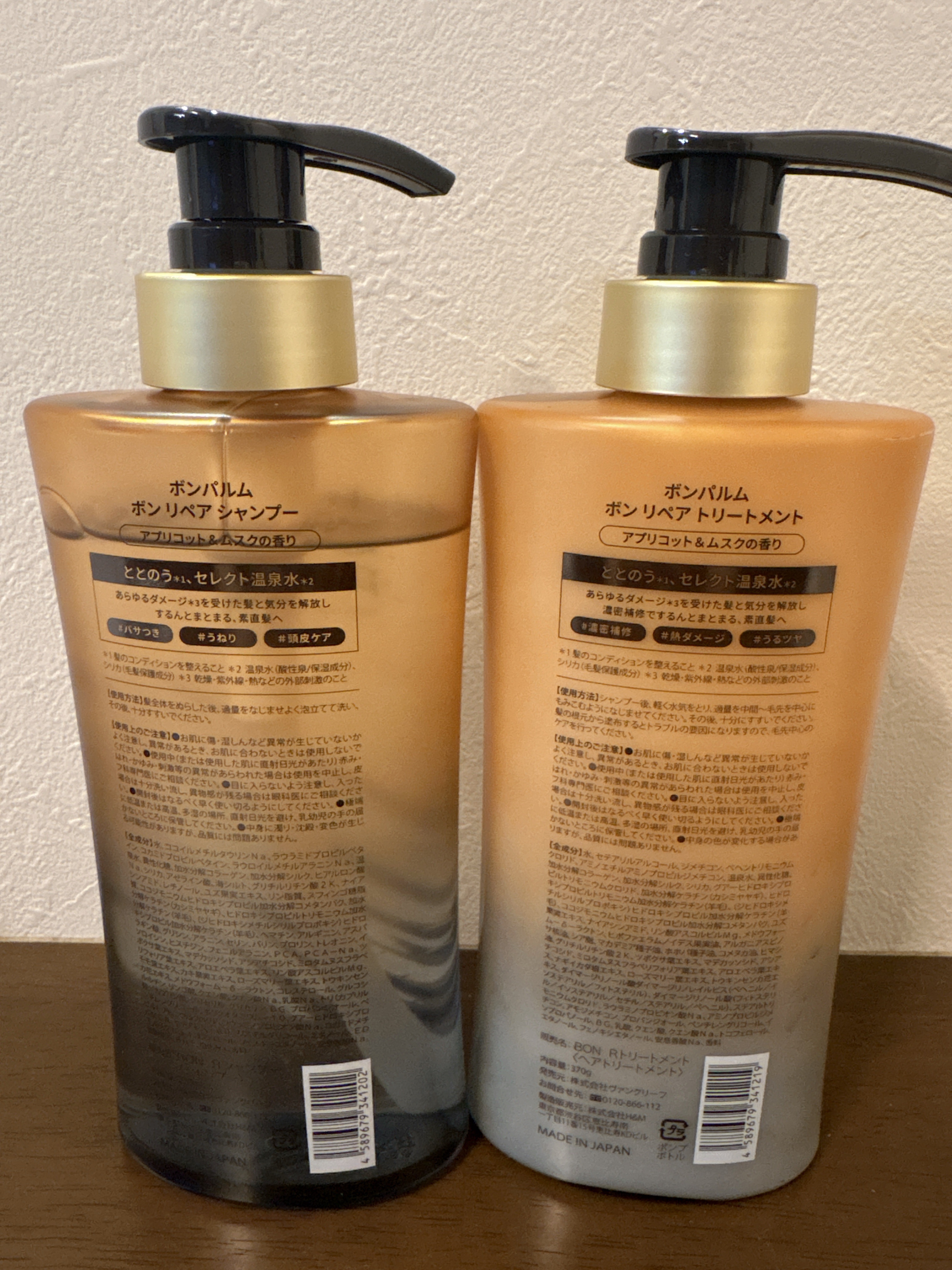 ボンリペア シャンプー/トリートメント/bonparme/シャンプー・コンディショナーを使ったクチコミ（2枚目）