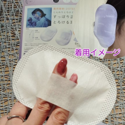 ねおちスト/コジット/その他を使ったクチコミ(4枚目)