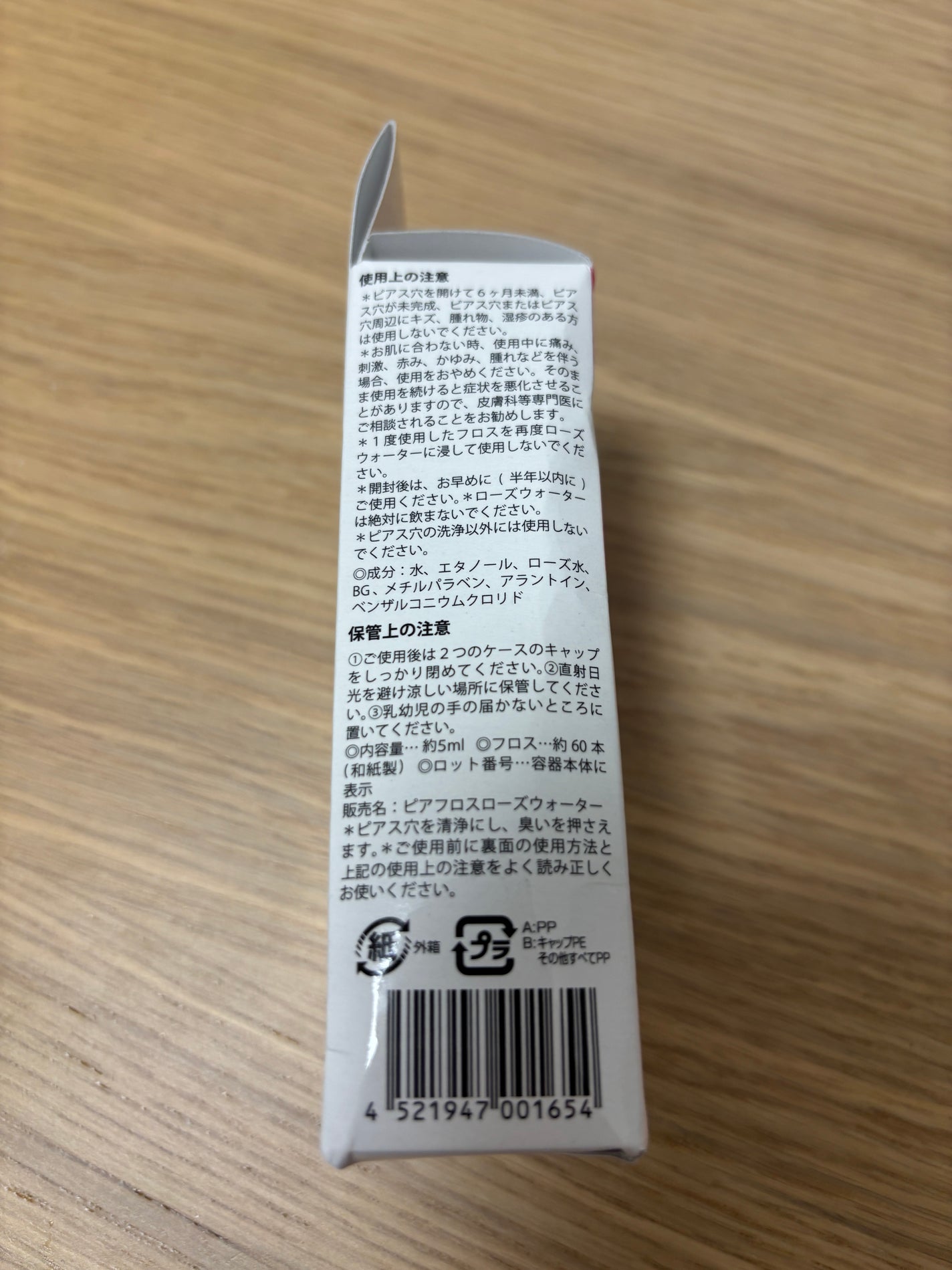 ピアフロス/pierfu/その他を使ったクチコミ(4枚目)