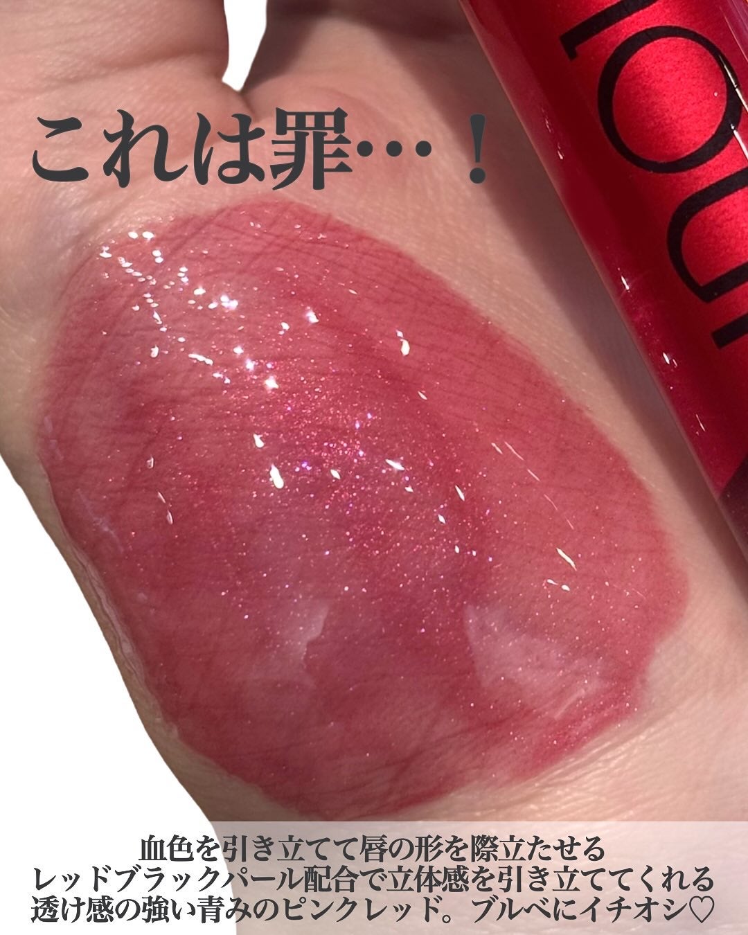 インウイ ジェルリップ/INOUI/リップグロスを使ったクチコミ(3枚目)