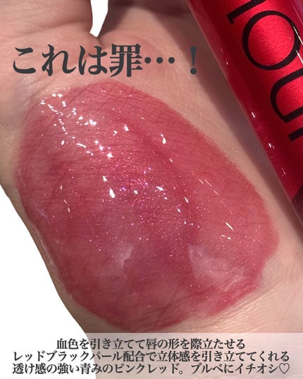 インウイ ジェルリップ/INOUI/リップグロスを使ったクチコミ(3枚目)