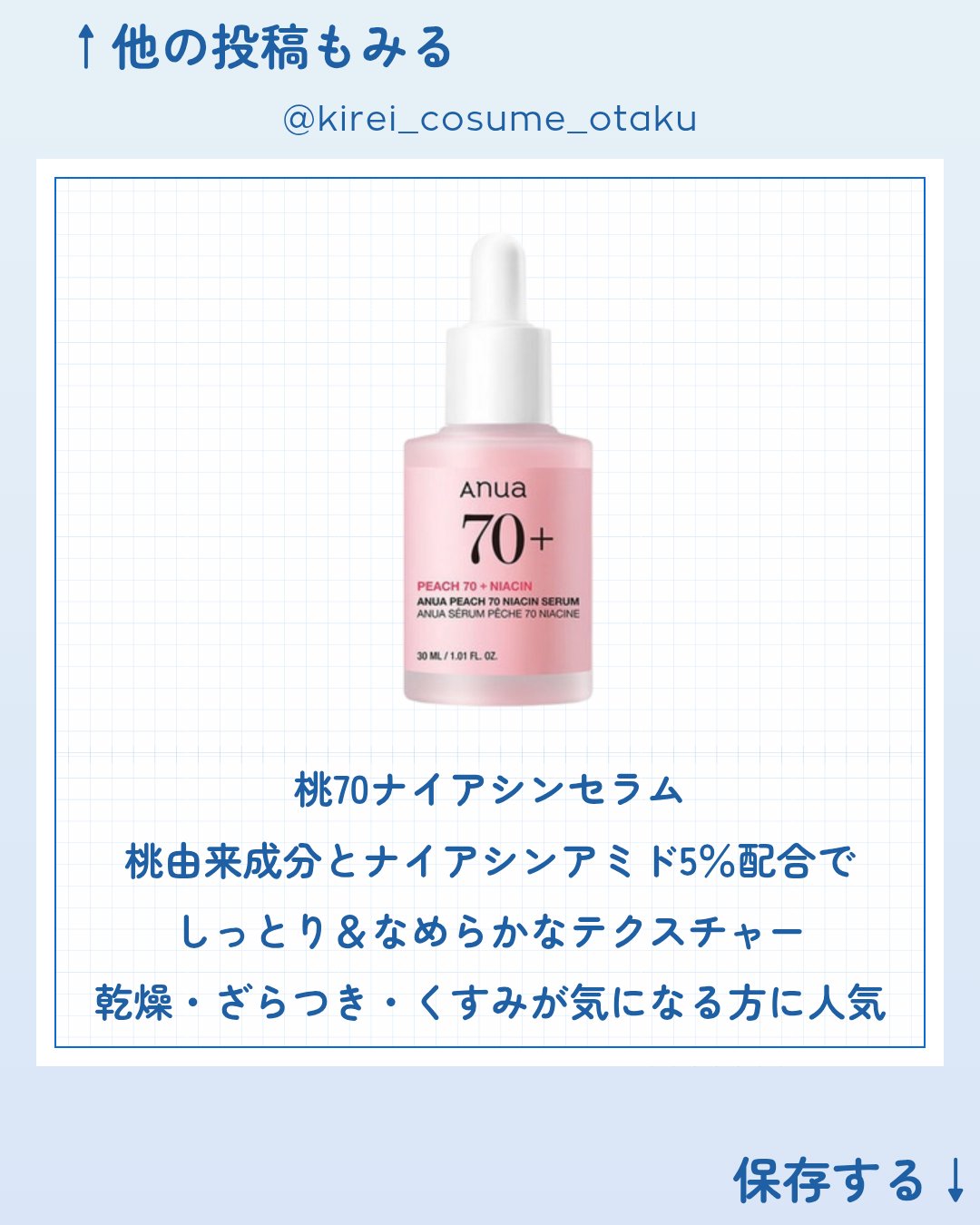 シラカバ70％水分ブースティングセラム/Anua/美容液を使ったクチコミ（2枚目）