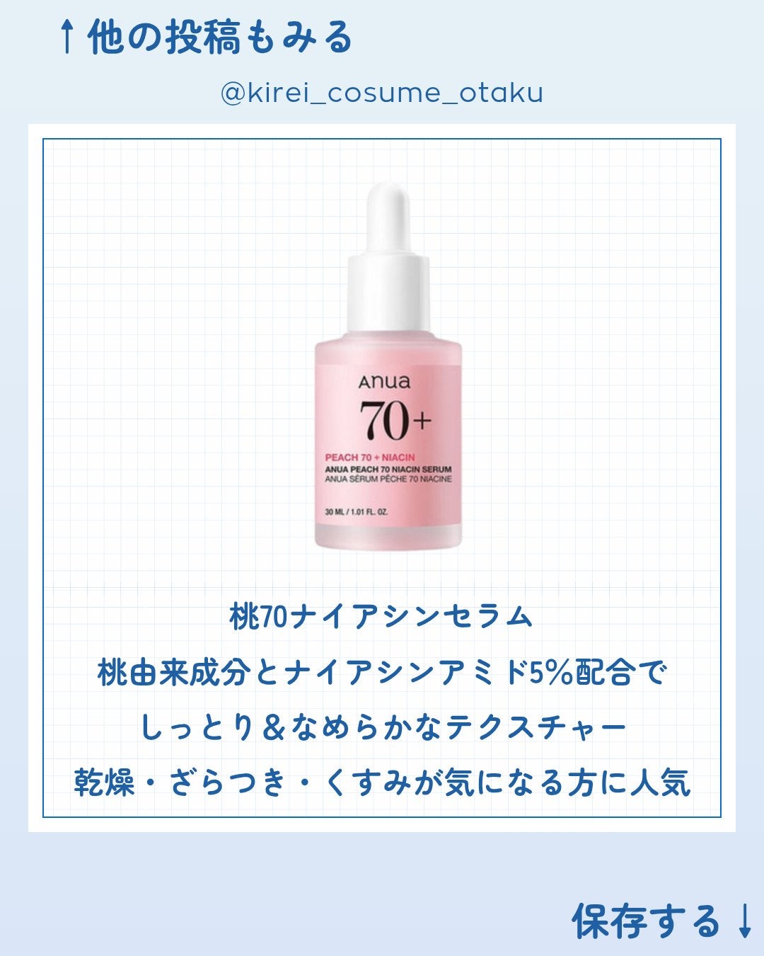 シラカバ70%水分ブースティングセラム/Anua/美容液を使ったクチコミ(2枚目)