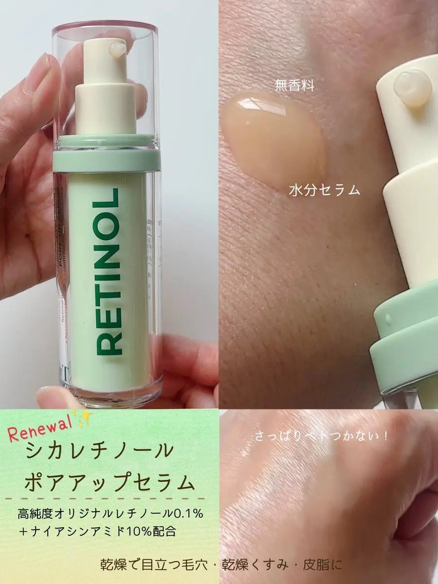 シカレチA エッセンス0.1/VT/美容液を使ったクチコミ(2枚目)