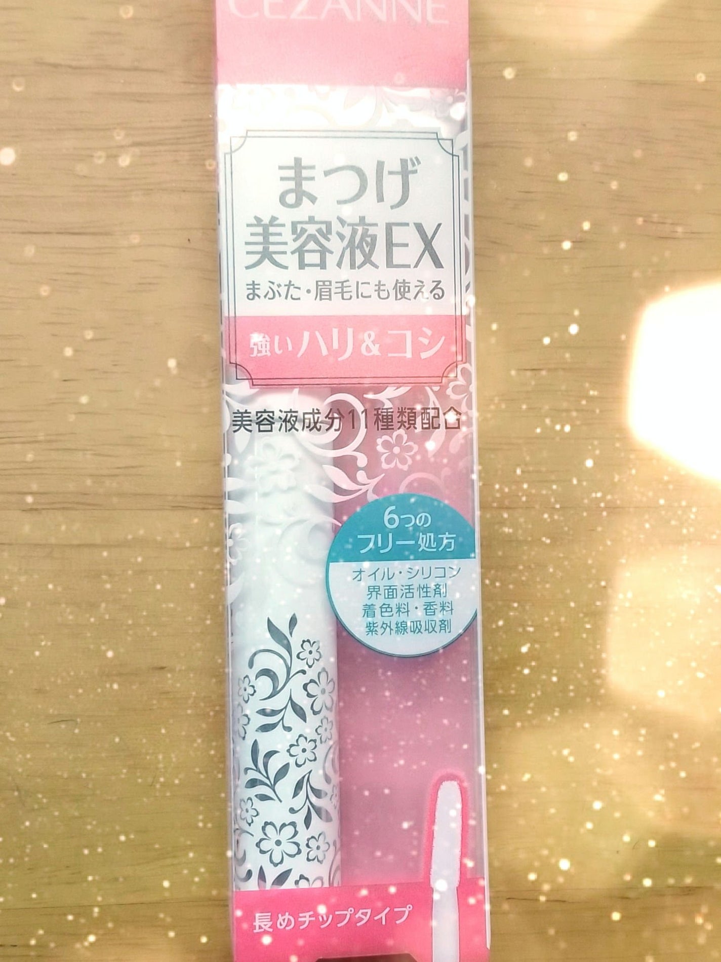 まつげ美容液EX/CEZANNE/まつげ美容液を使ったクチコミ(1枚目)