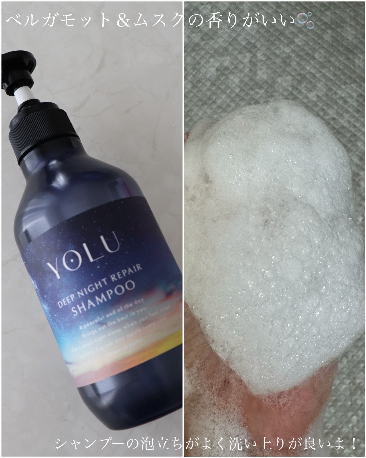 ディープナイトリペアシャンプー／トリートメント/YOLU/シャンプー・コンディショナーを使ったクチコミ（2枚目）