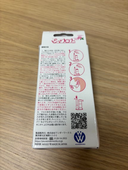 ピアフロス/pierfu/その他を使ったクチコミ(3枚目)