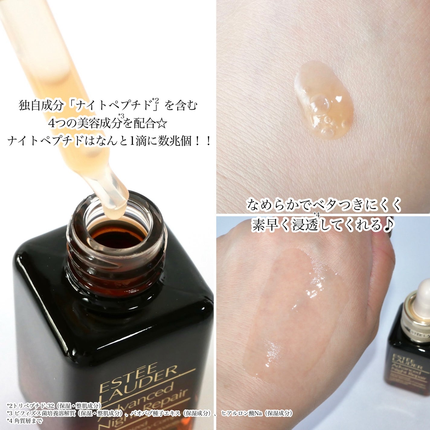 アドバンス ナイト リペア SMR コンプレックス/ESTEE LAUDER/美容液を使ったクチコミ(3枚目)