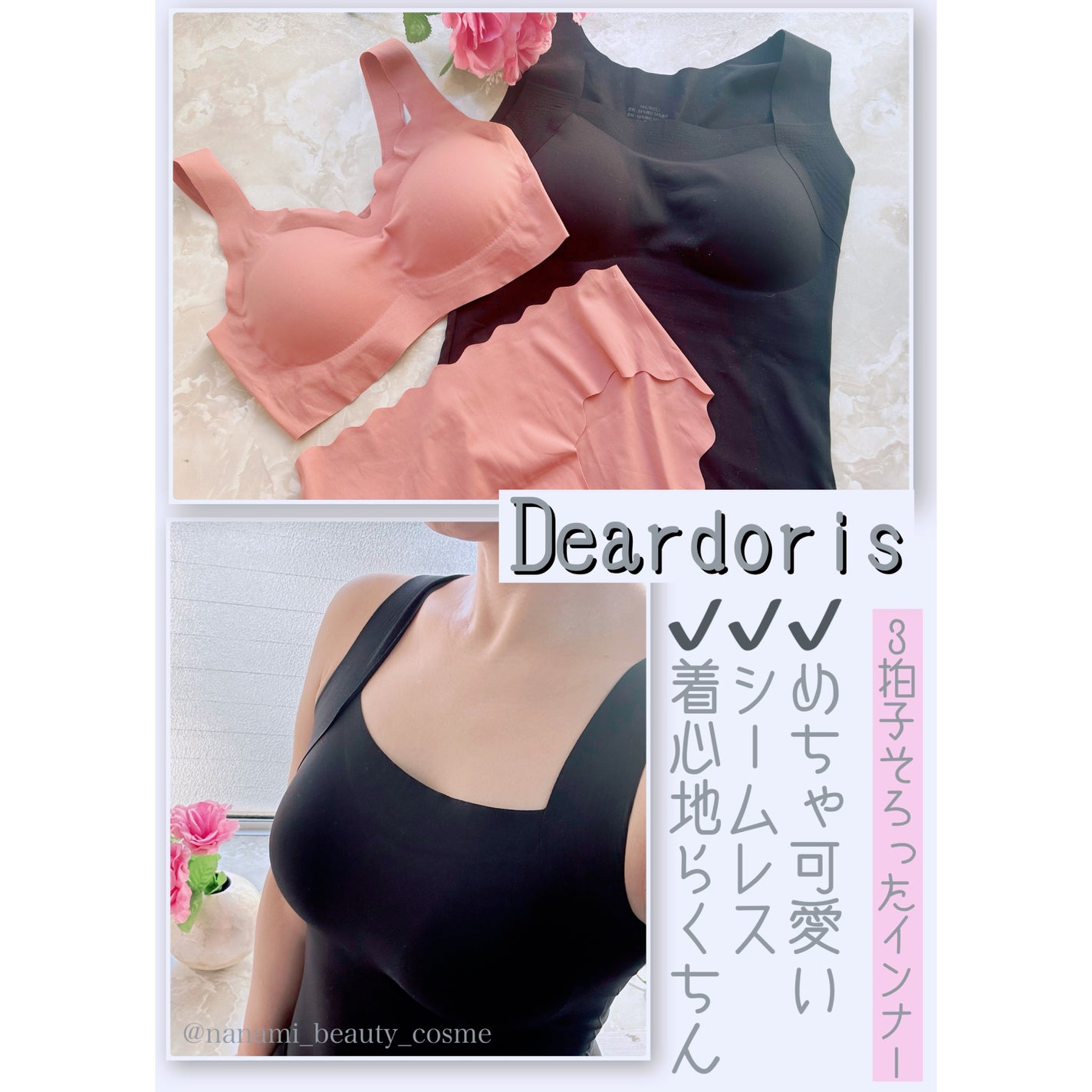 シームレスナイトブラ/deardoris/その他を使ったクチコミ(1枚目)