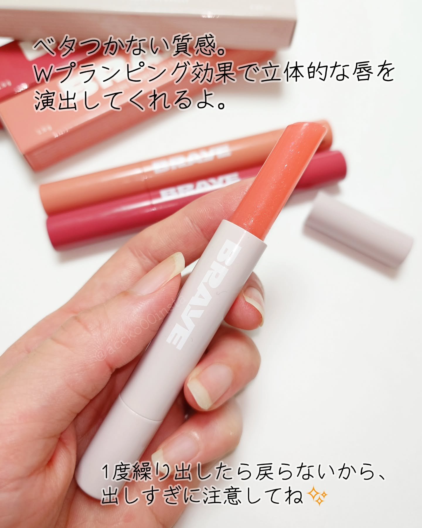 メルティングリップスウィート/BRAYE/口紅を使ったクチコミ（2枚目）