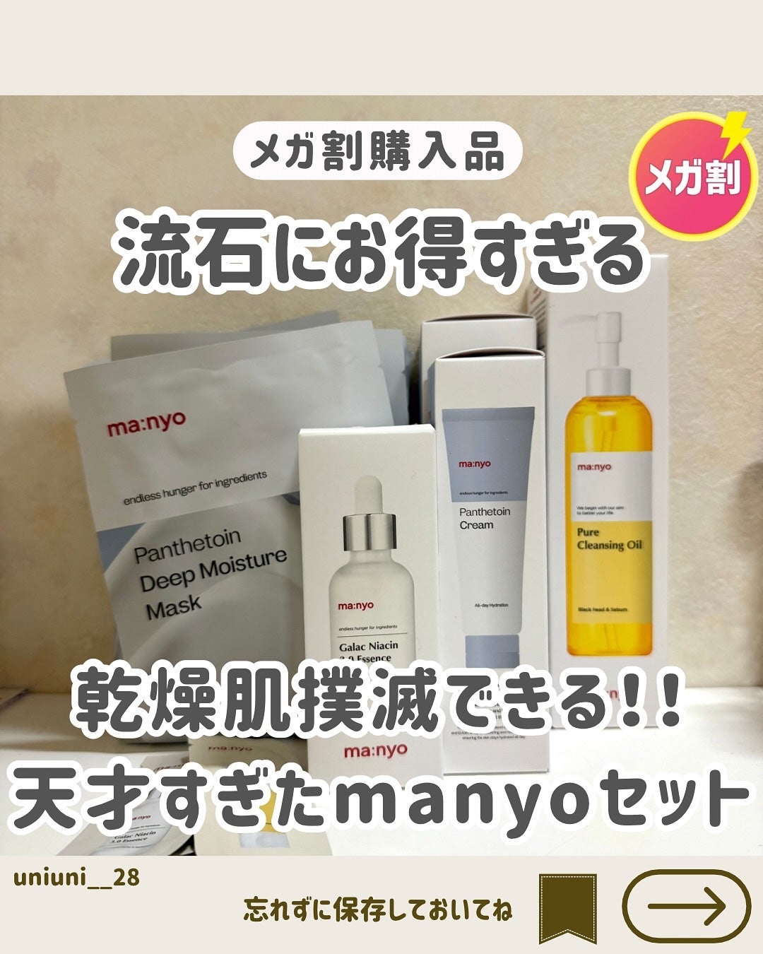 ピュア クレンジング オイル/manyo/オイルクレンジングを使ったクチコミ(1枚目)