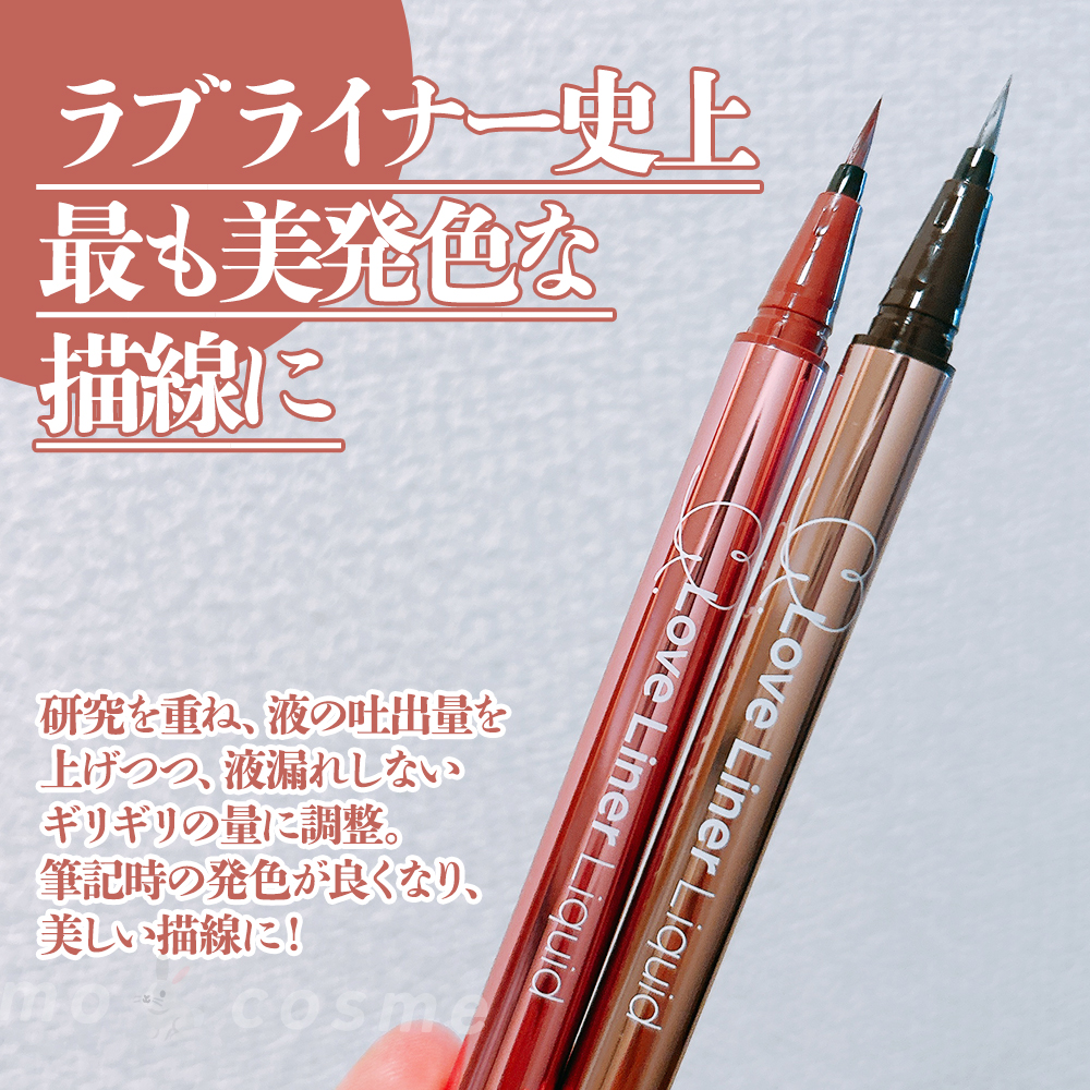 リキッドアイライナーR5/ラブ・ライナー/リキッドアイライナーを使ったクチコミ（2枚目）