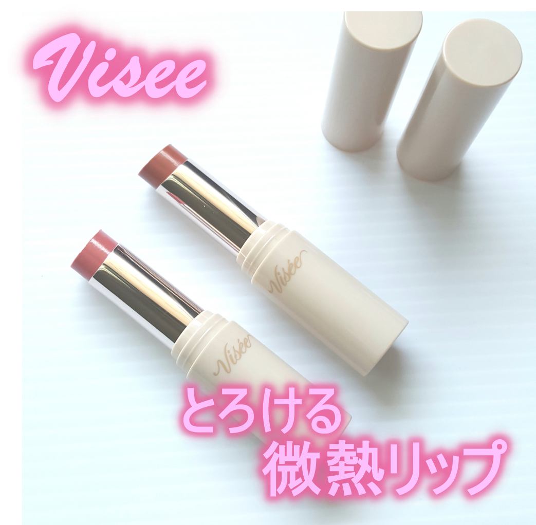 エッセンス プランプバーム/Visée/リッププランパーを使ったクチコミ(1枚目)