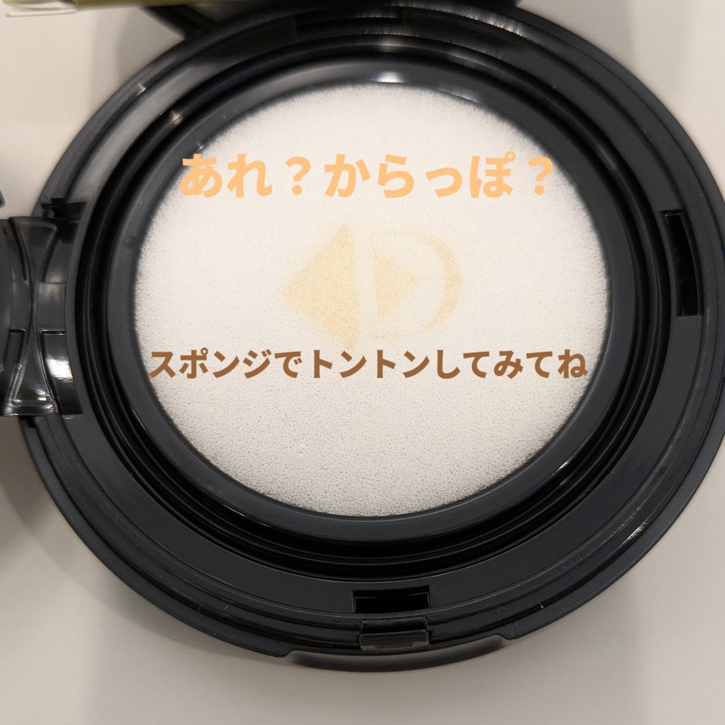 D-クッションファンデーション/D-RAY/クッションファンデーションを使ったクチコミ(2枚目)