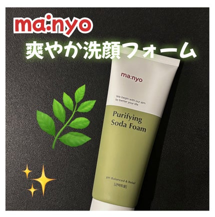 ソーダ洗顔料/manyo/洗顔フォームを使ったクチコミ(1枚目)