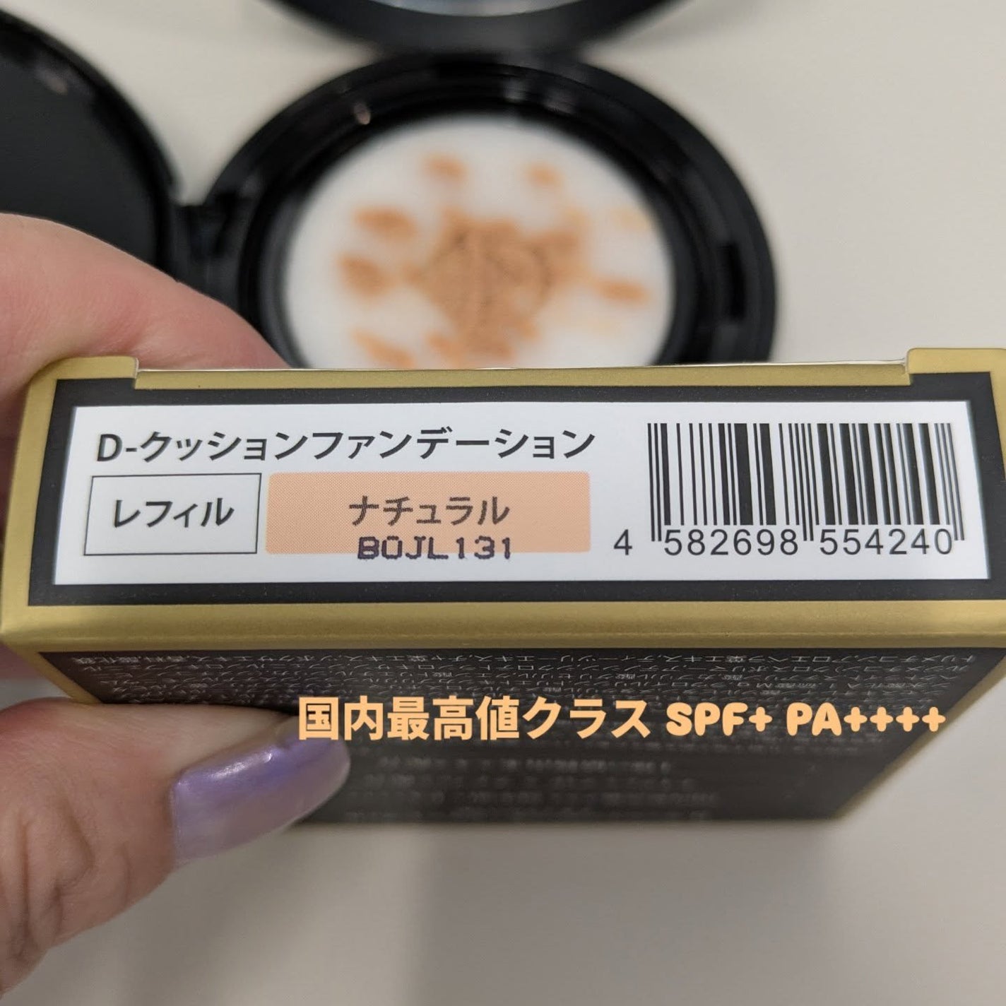 D-クッションファンデーション/D-RAY/クッションファンデーションを使ったクチコミ(3枚目)