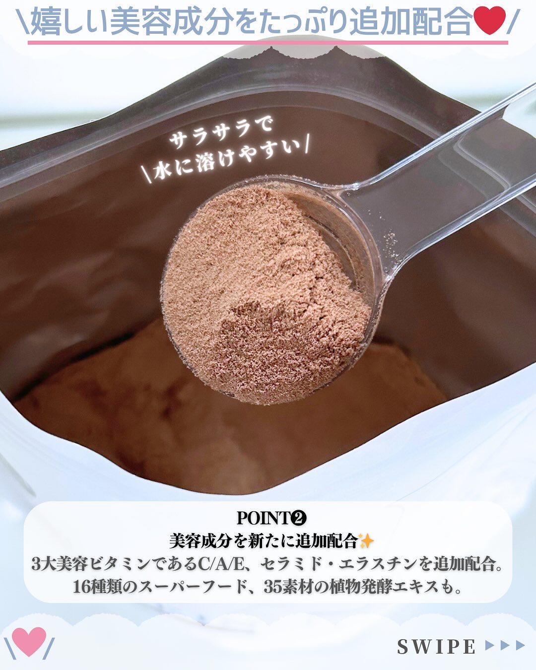 ドクターズナチュラルレシピ 美容プロテイン/ドクターズ ナチュラル レシピ/ソイプロテインを使ったクチコミ（3枚目）